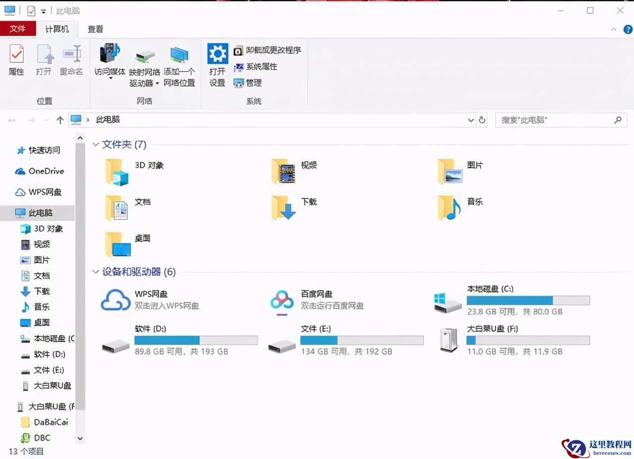 win10电脑插上u盘没有反应怎么办？Win10插入u盘没有反应问题解析