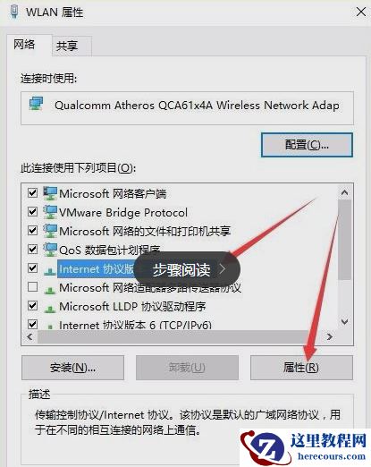 win10电脑连不上网了但wifi还能用