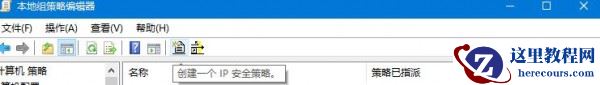 Win10如何关闭445端口？Win10关闭445端口的方法