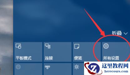 win10系统如何还原成win7系统图文教程