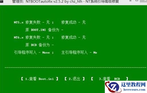 电脑win10重启出现bootmgr怎么解决?