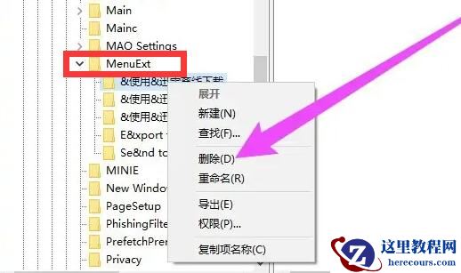 win10右键菜单栏怎么设置?win10右键菜单栏设置方法