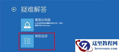 Win10开机后提示你的电脑将在一分钟后自动重启的解决办法