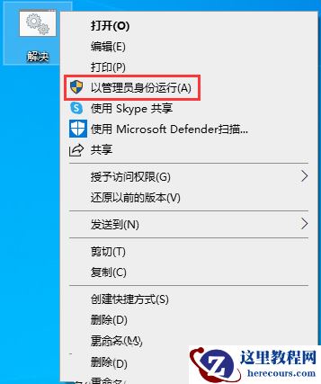 win10去快捷方式箭头导致任务栏图标打不开怎么办?