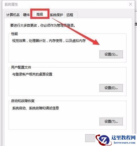 Win10远程过程调用失败怎么办？Win10电脑远程过程调用失败解决方法
