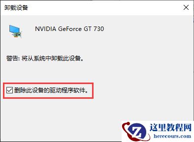 win10显卡显示该设备有问题已停止运行怎么办？