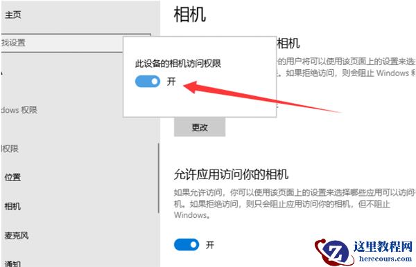 Win10外置usb摄像头如何打开？