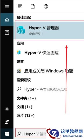 win10如何开启自带的虚拟机？win10开启自带虚拟机的方法？