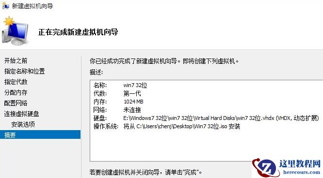Win10如何创建虚拟机？Win10创建虚拟机教程