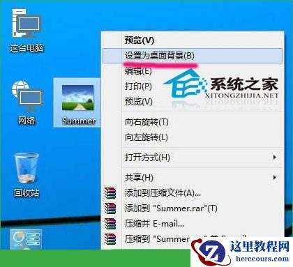 Windows10如何更换桌面壁纸更换一张自己喜欢的图片