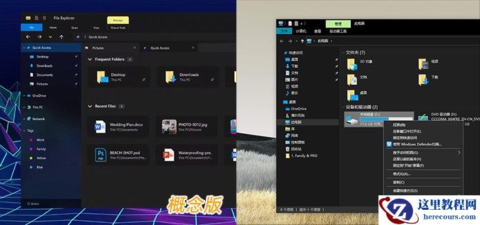 win10界面2020年有什么新的调整改动