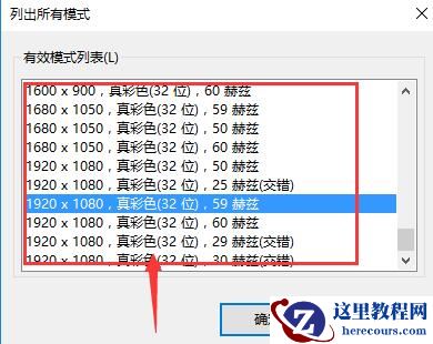 win10投影仪怎么铺满全屏显示？win10投影不满屏怎么设置方法