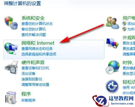联想笔记本电脑如何进行有线宽带连接?