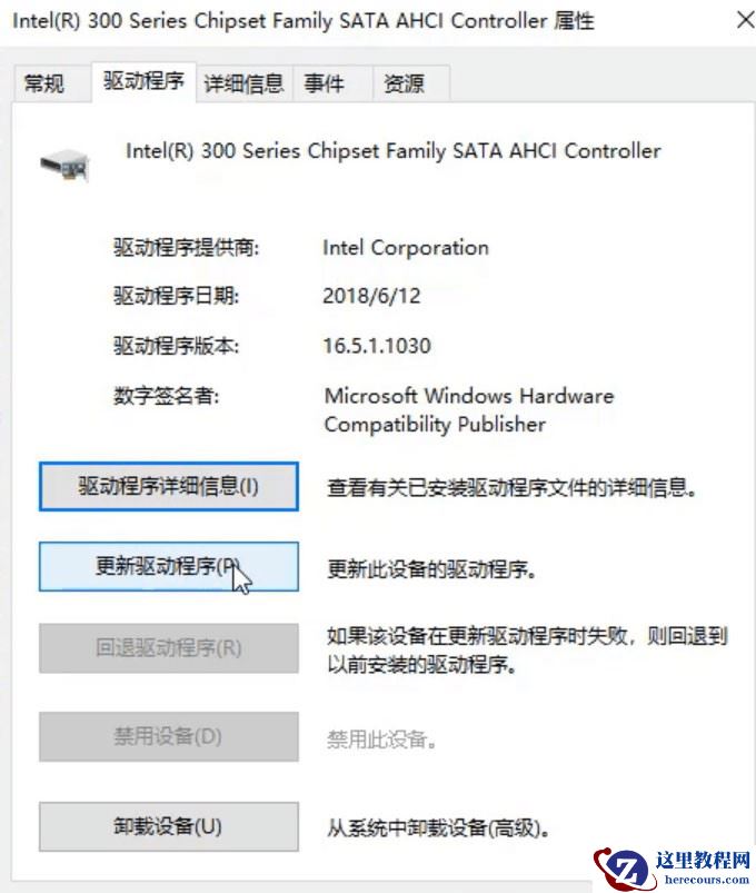 win10开机蓝屏错误代码DPC_WATCHDOG_VIOLATION怎么解决？