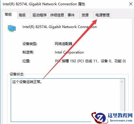 win10怎么解决自动断网?win10系统自动断网处理方法