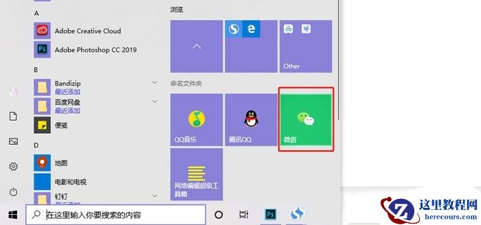 win10磁贴颜色怎么改？win10磁贴颜色修改方法教程
