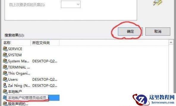 win10系统删除文件夹提示需要管理员权限怎么解决？