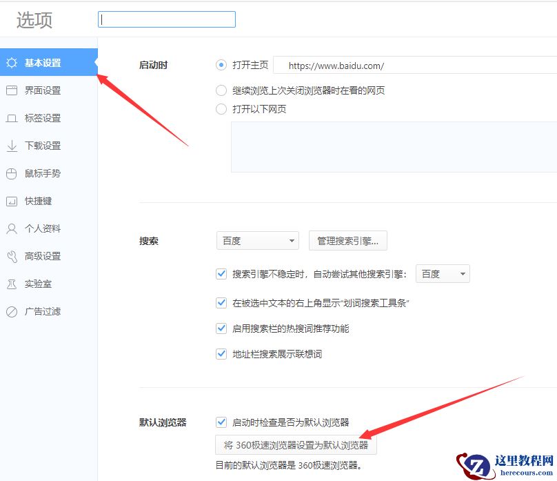 win10电脑如何修改默认浏览器？win10修改默认浏览器的教程