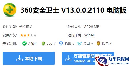 win10玩正当防卫4提示07b错误怎么办？win10运行正当防卫4跳出错误弹窗