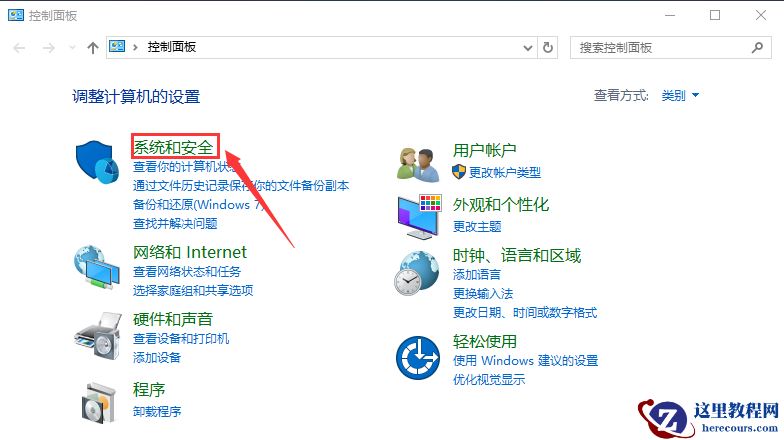 Win10桌面图标怎么去掉小盾牌?Win10去掉图标盾牌图文教程
