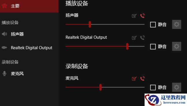 华硕声卡驱动怎么安装?华硕声卡驱动安装教程