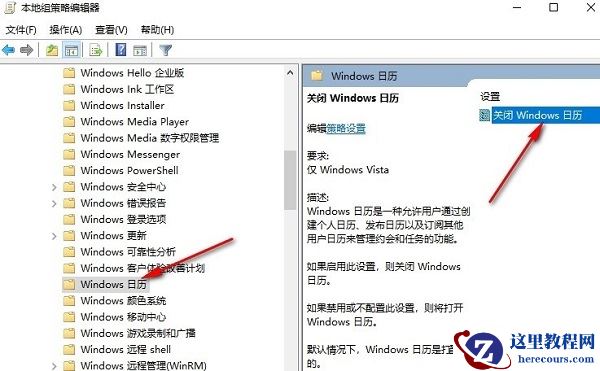 win10怎么关闭桌面日历？win10桌面日历关闭方法
