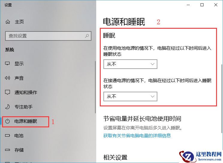 win10如何关闭自动休眠？win10关闭自动休眠方法