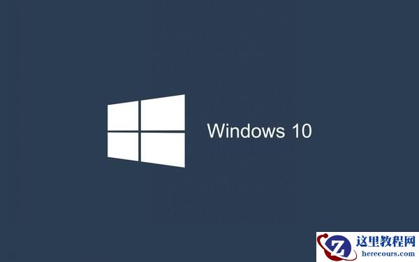 win101809无法安装升级1909怎么办