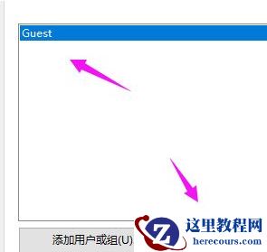 win10提示你可能没有权限使用网络资源如何解决