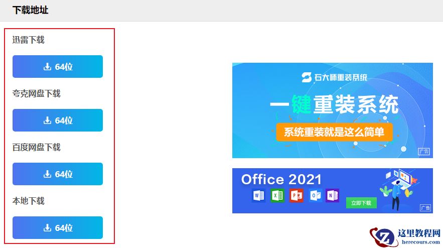 如何查看win10是不是纯净版安装？win10纯净版安装步骤介绍