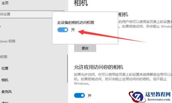 win10系统检测不到摄像头?win10找不到摄像头设备怎么办?