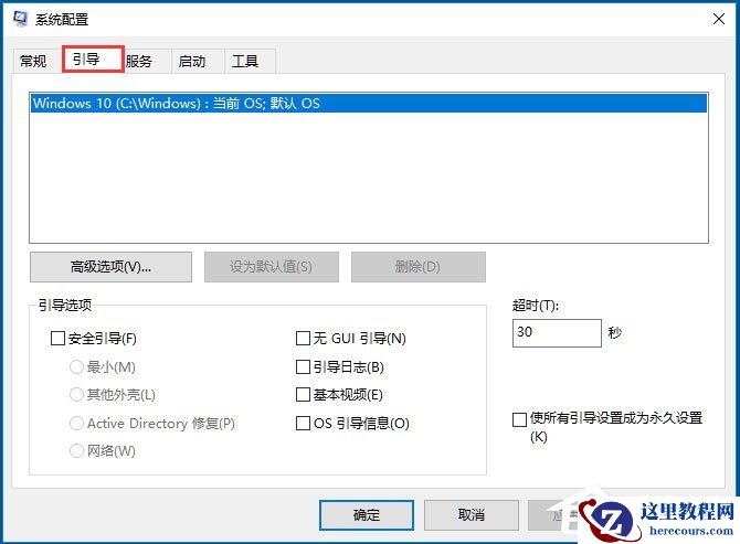 Win10系统如何提高开机速度？Win10系统提高开机速度的方法