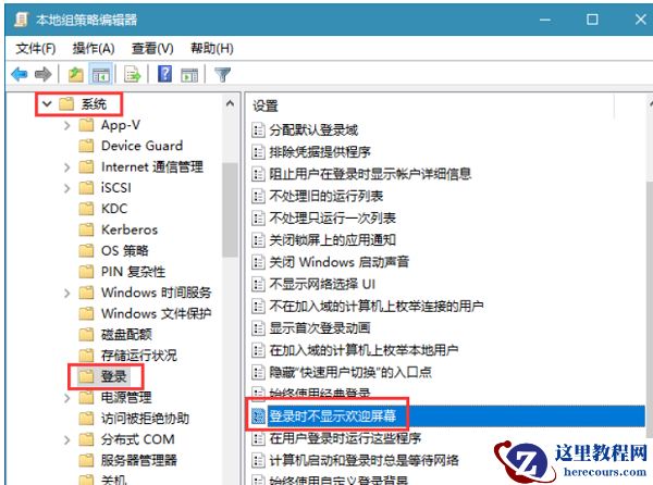 win10怎么关闭欢迎界面？win10取消欢迎屏幕操作教程