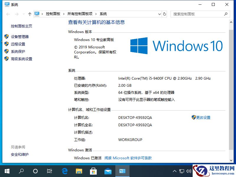 win10右下角激活windows水印如何消除图文教程