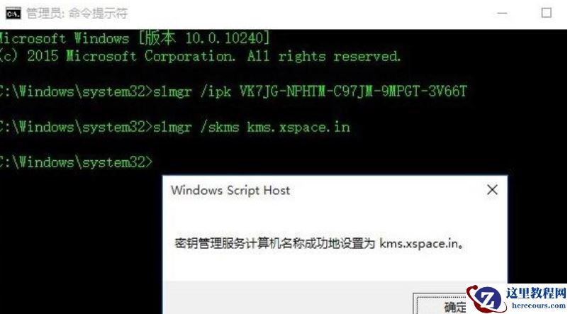 win10系统许可证过期失效怎么办？win10系统序列号激活码分享