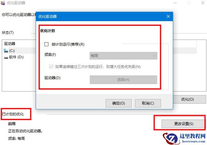 Win10如何优化设置？Win10最详细优化设置教程