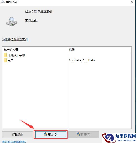 Win10搜索不到文件怎么解决？Win10搜索不到文件的解决方法