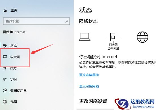 win10以太网未识别配置怎么办?win10以太网未识别配置解决方法