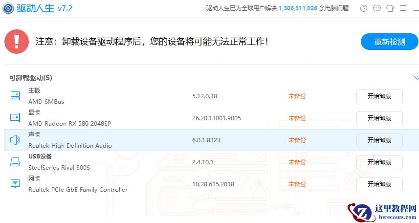 win10麦克风设置没有增强属性怎么办？win10麦克风设置没有增强属性解决方法
