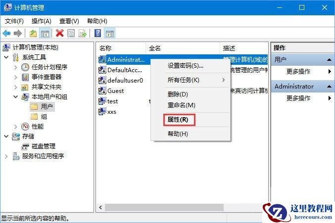 Win10如何启用Administrator超级管理员账户？(家庭版、专业版)