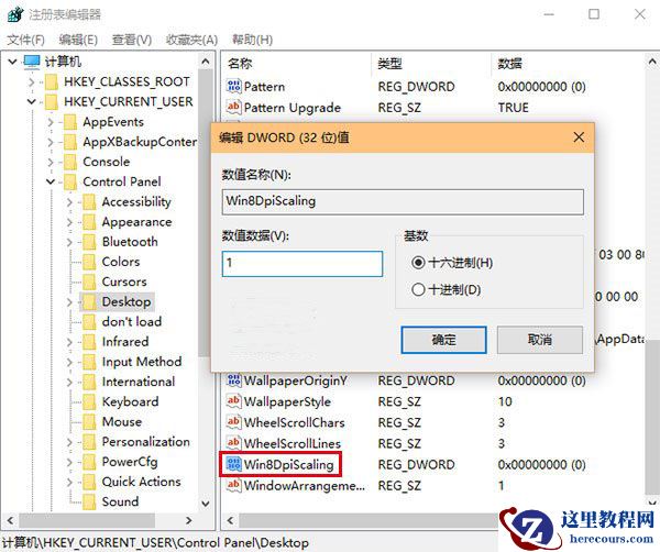Win10系统更改分辨率后字体模糊怎么解决？