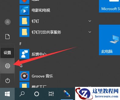 win10怎么取消开机密码
