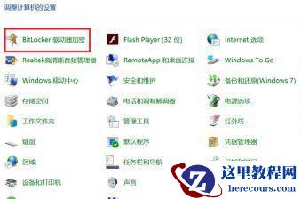 win10怎么给磁盘加密？win10磁盘加密开启教学
