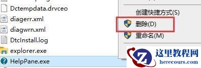 win10系统关闭F1弹出帮助窗口教程