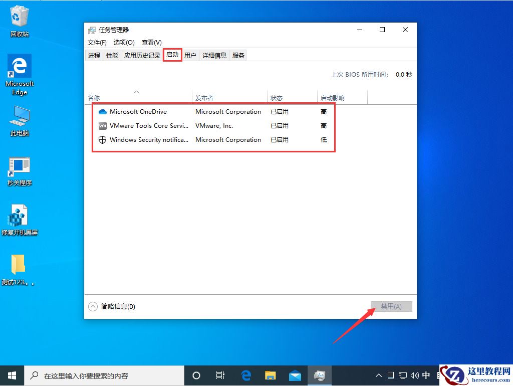 Win10 1909任务栏假死怎么办？Win10 1909任务栏假死解决方法
