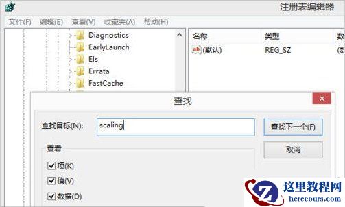 显示器有黑边无法全屏的三种完美解决方法