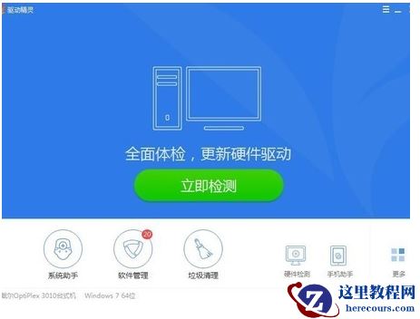 win10系统总控制面板里没有NVIDIA控制面板怎么办