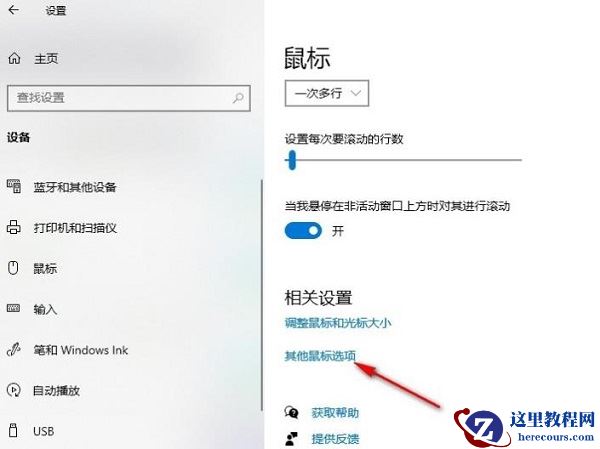 win10鼠标指针有阴影怎么办?win10鼠标指针出现阴影解决方法