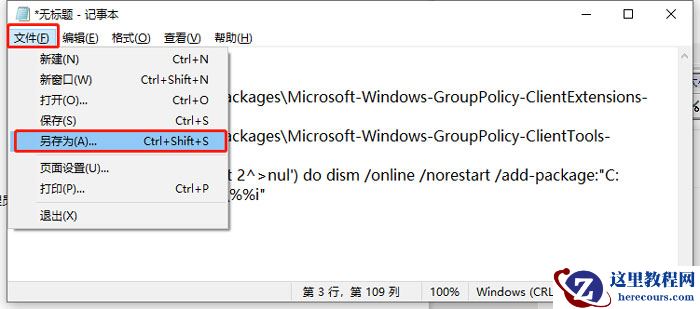 win10家庭版本地组策略编辑器怎么打开