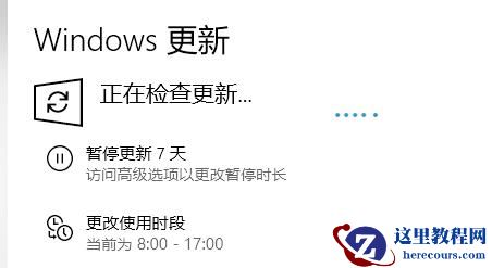 Win10系统补丁该怎么安装？